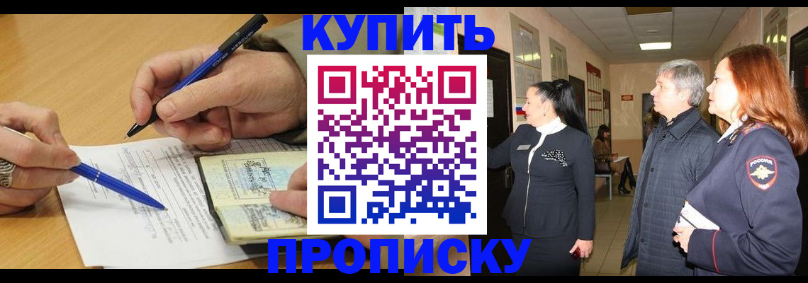 пропишу в квартире в Рославле