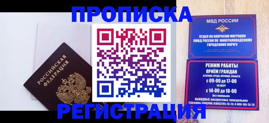миграционный учет в Рославле