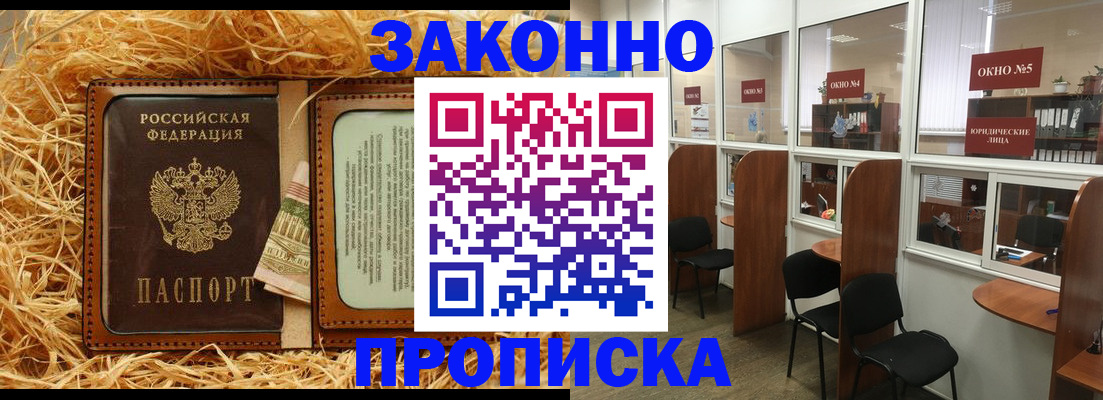 миграционный учет в Рославле