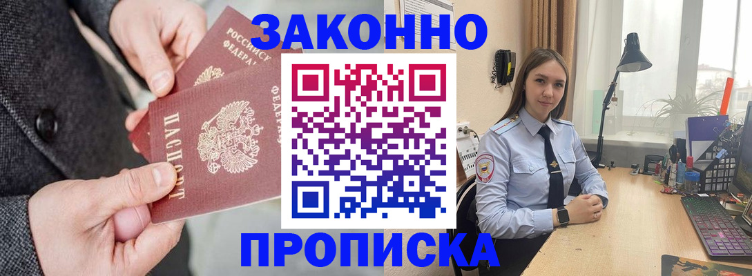 временная регистрация собственник в Рославле